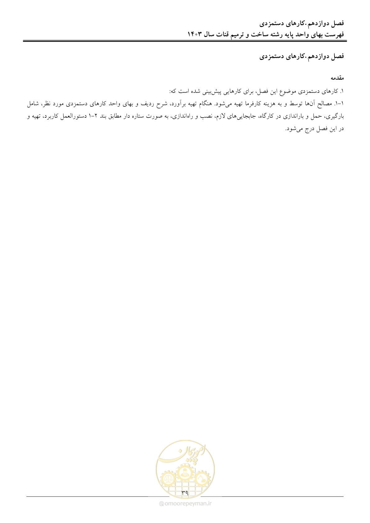 صفحه 42 از 56