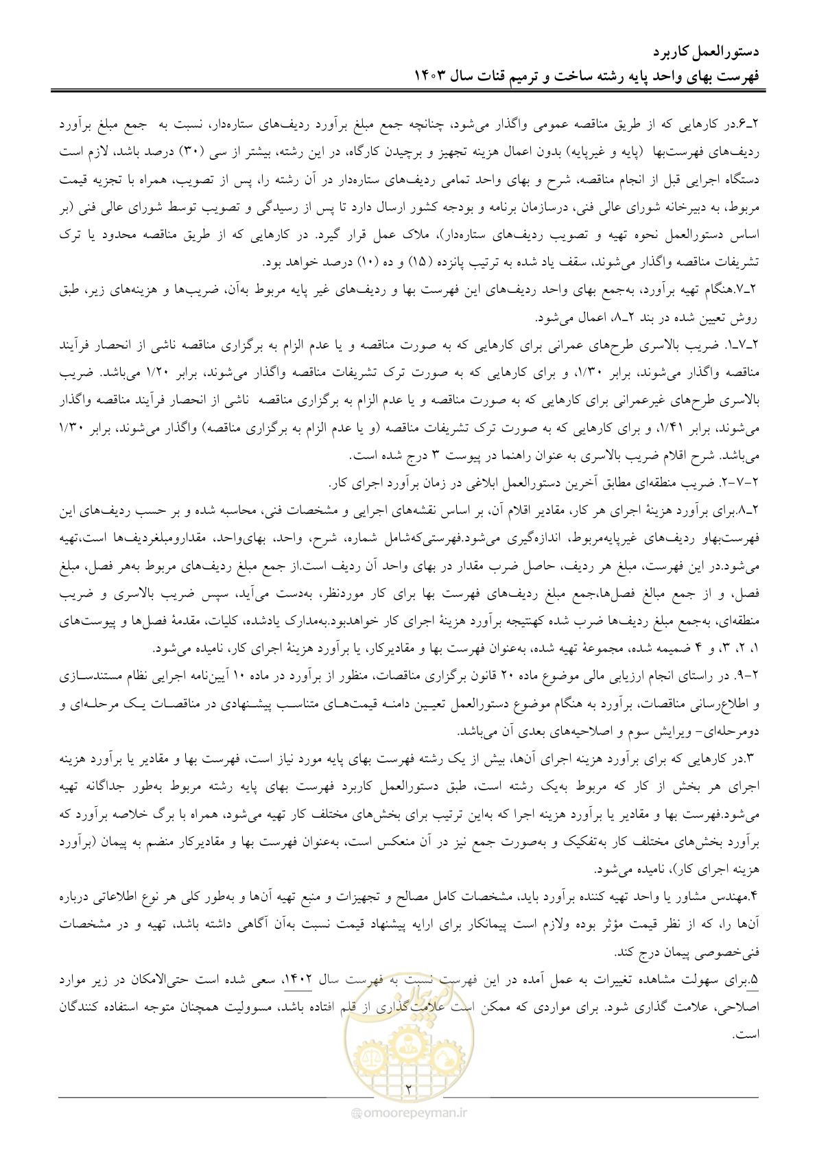 صفحه 5 از 56