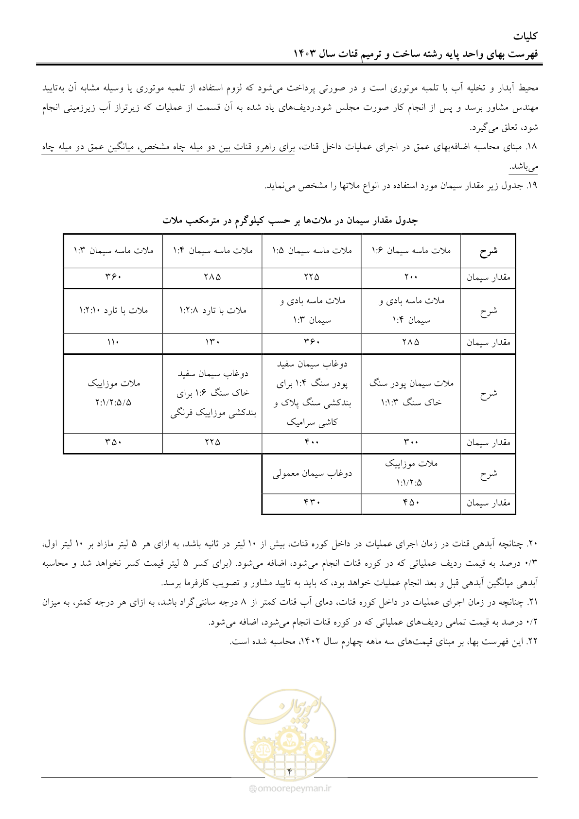 صفحه 7 از 56
