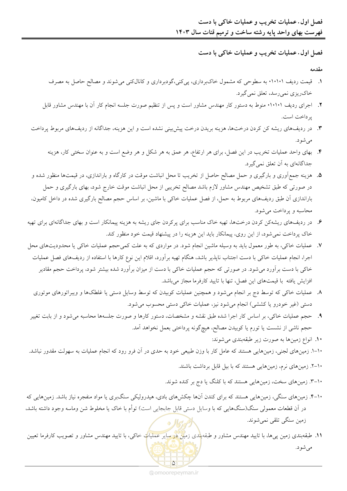 صفحه 8 از 56