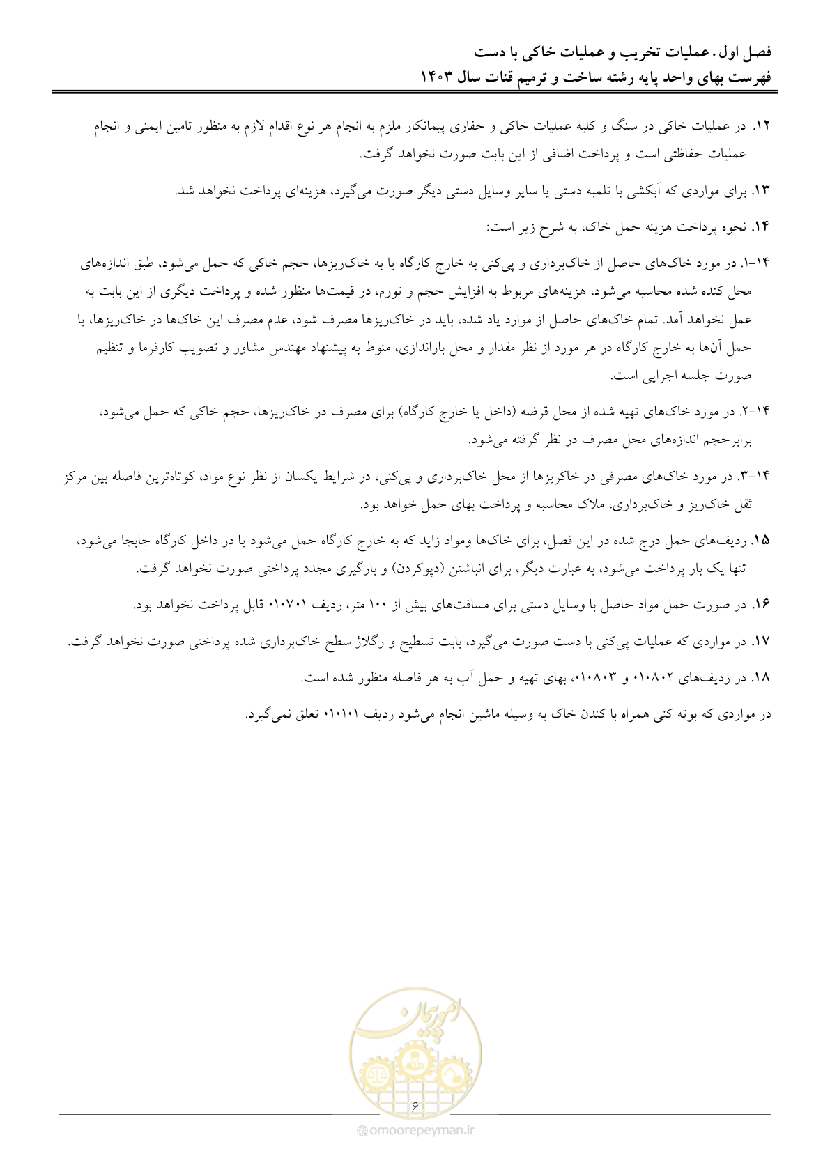 صفحه 9 از 56