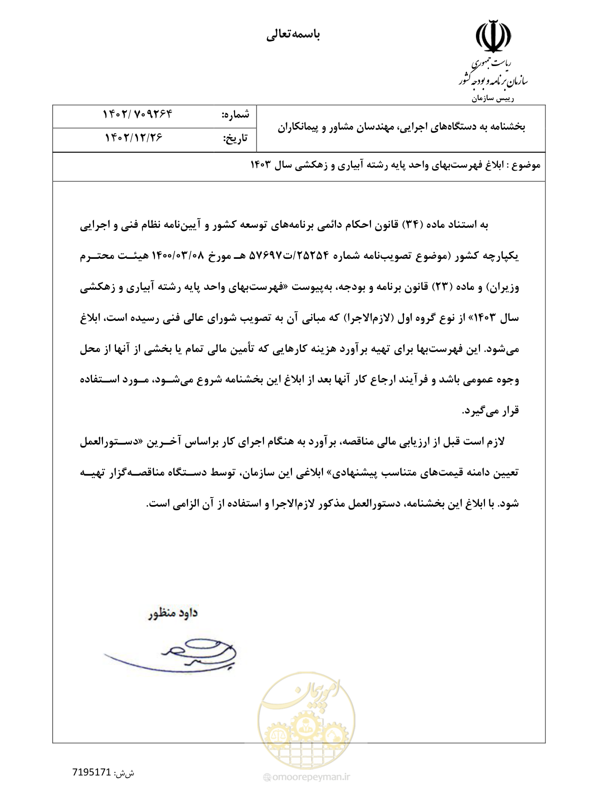 صفحه 1 از 96