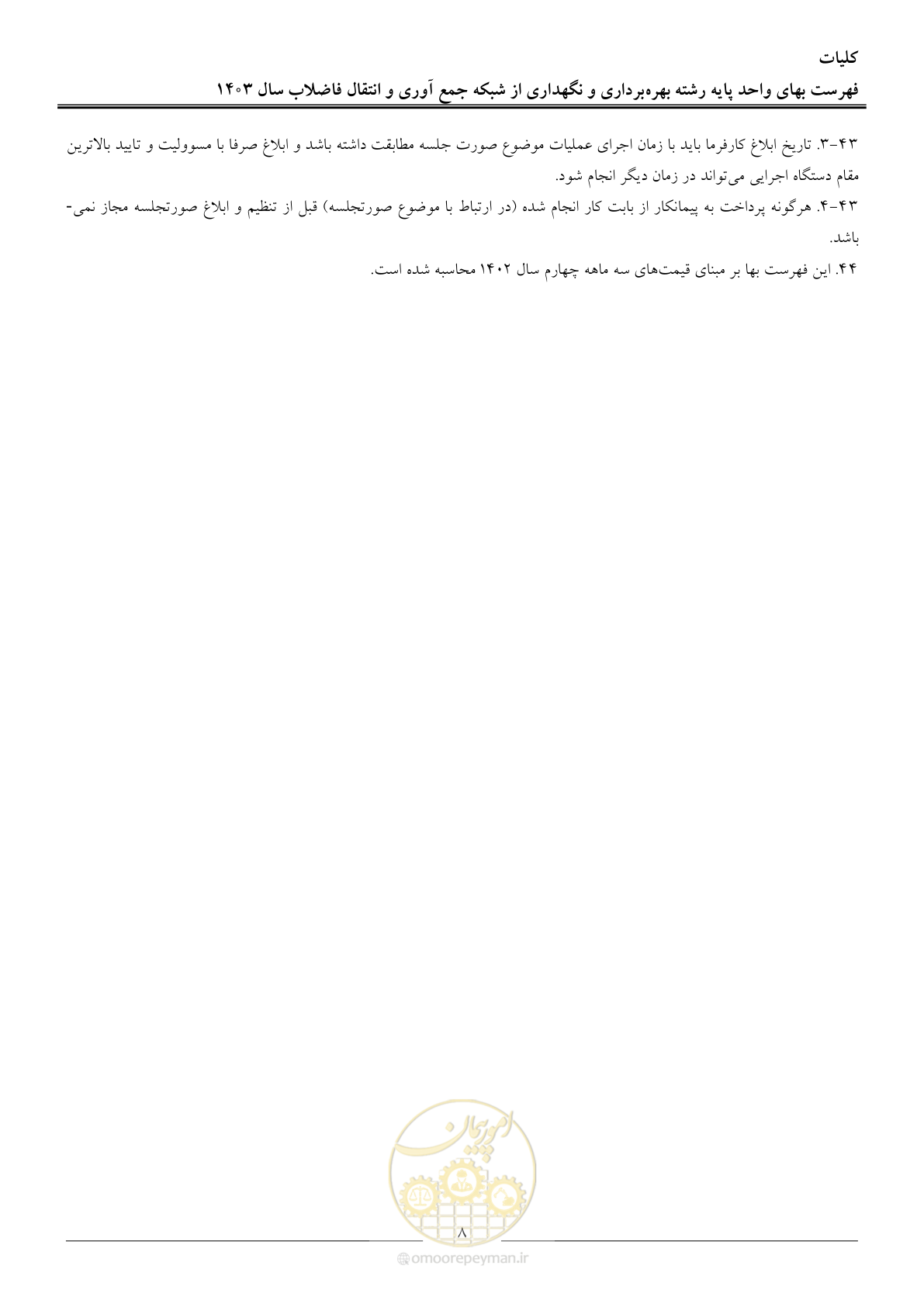 صفحه 11 از 41