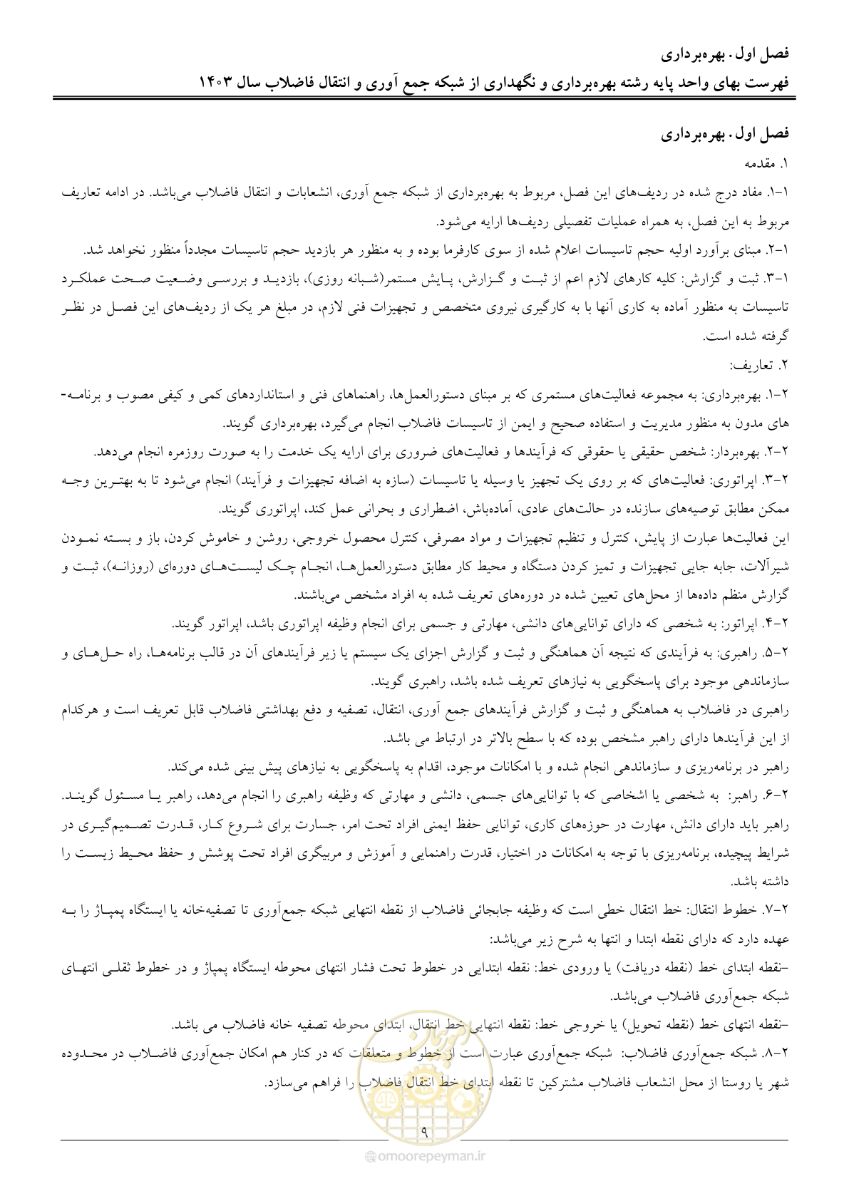 صفحه 12 از 41