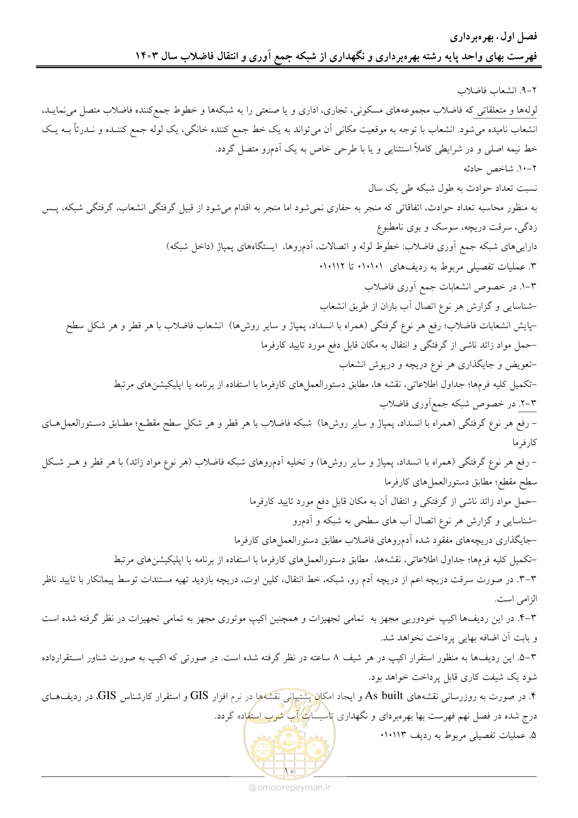 صفحه 13 از 41