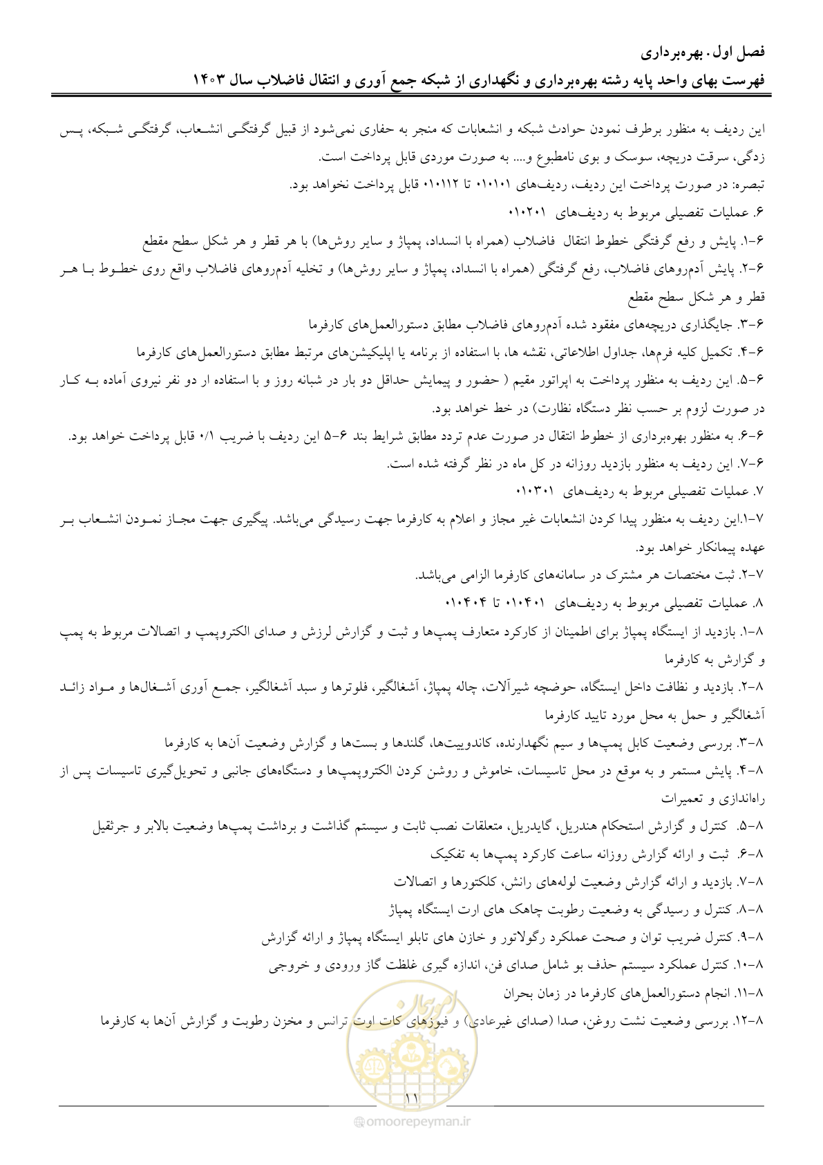 صفحه 14 از 41