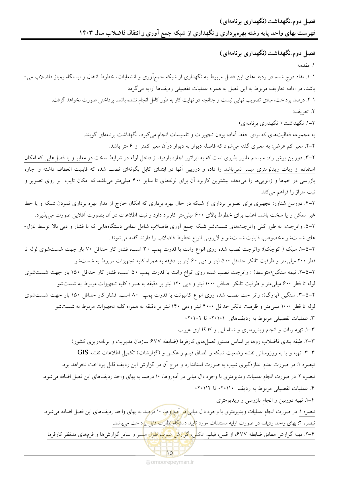 صفحه 18 از 41