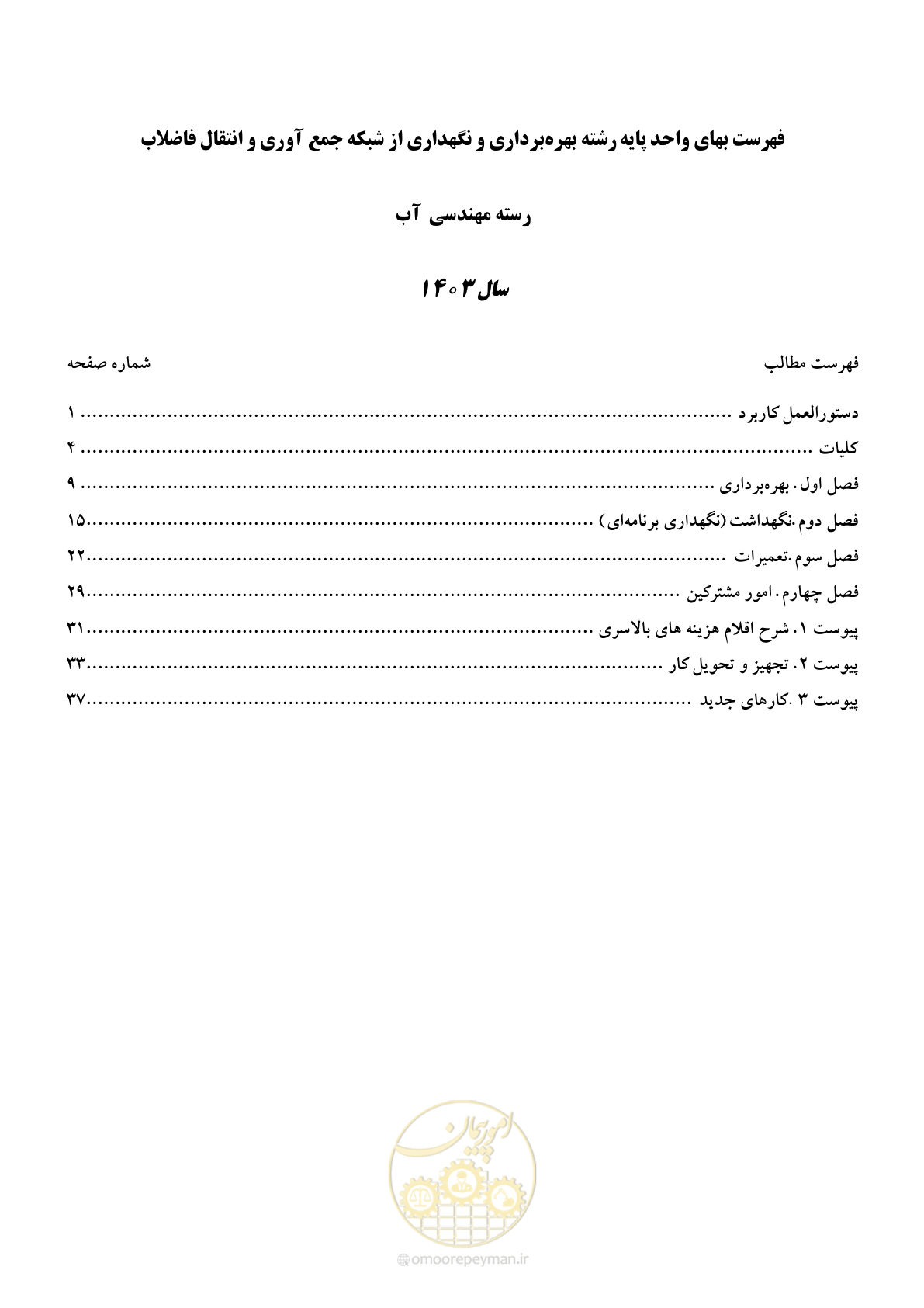 صفحه 2 از 41