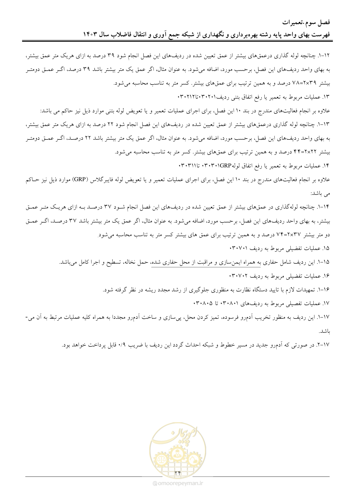 صفحه 27 از 41