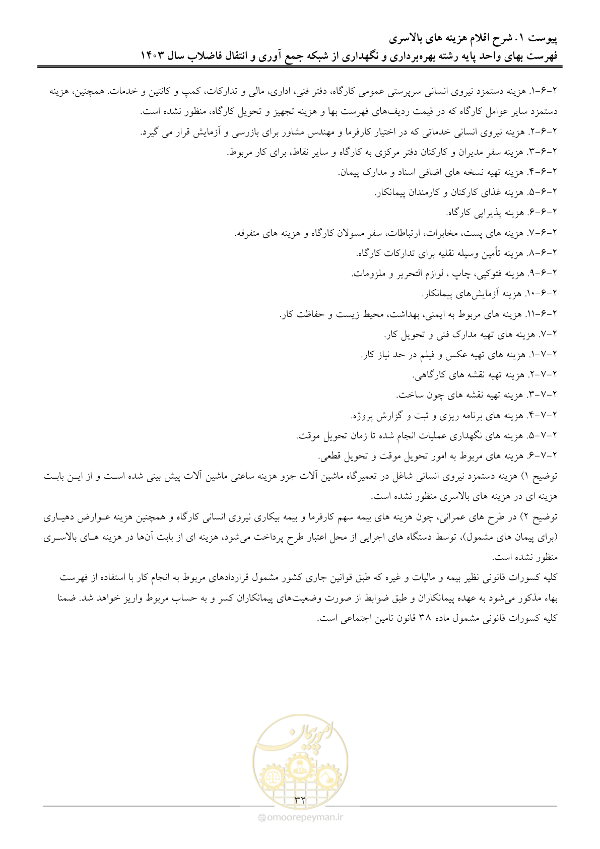 صفحه 35 از 41