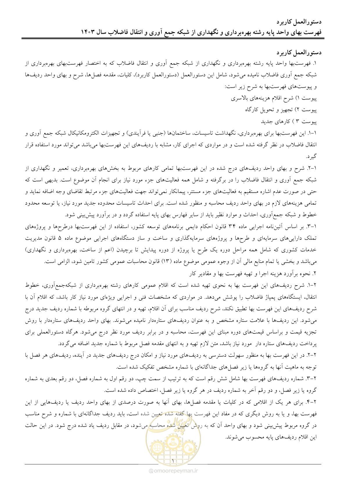 صفحه 4 از 41