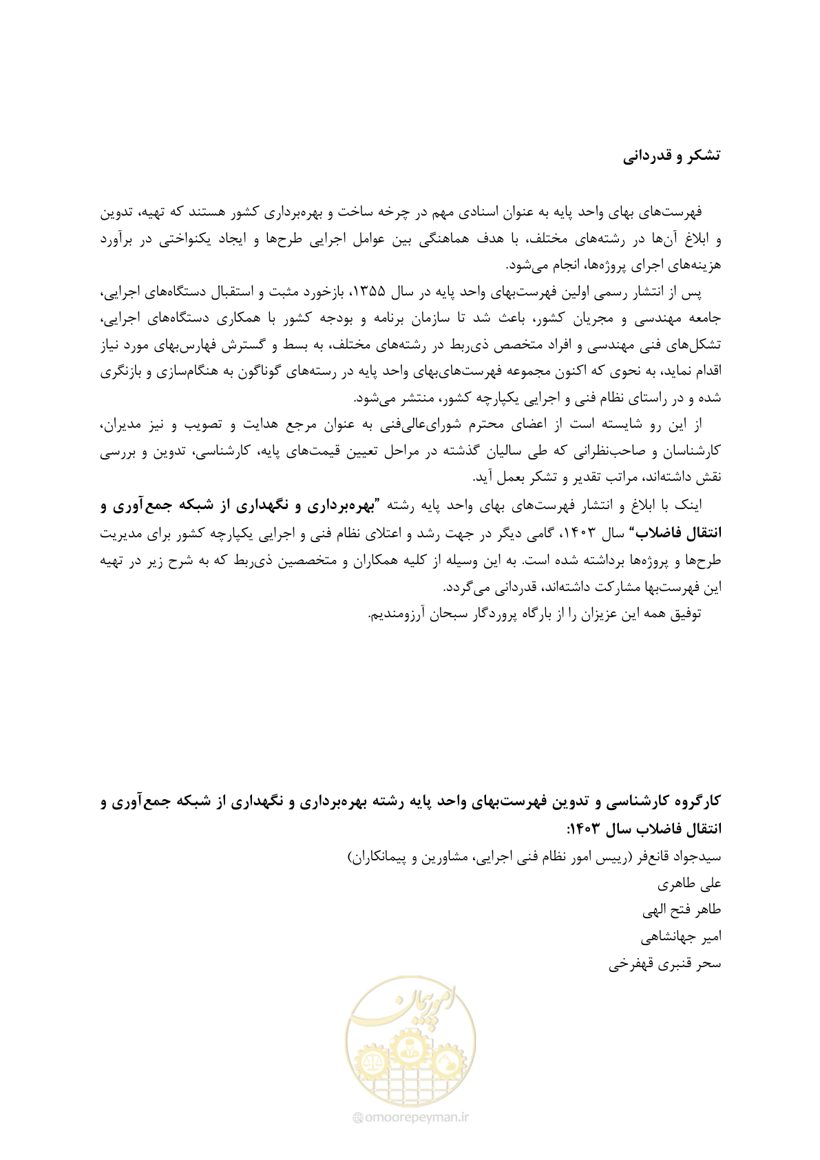 صفحه 41 از 41