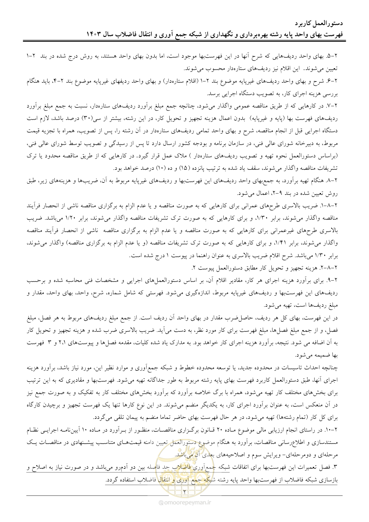 صفحه 5 از 41