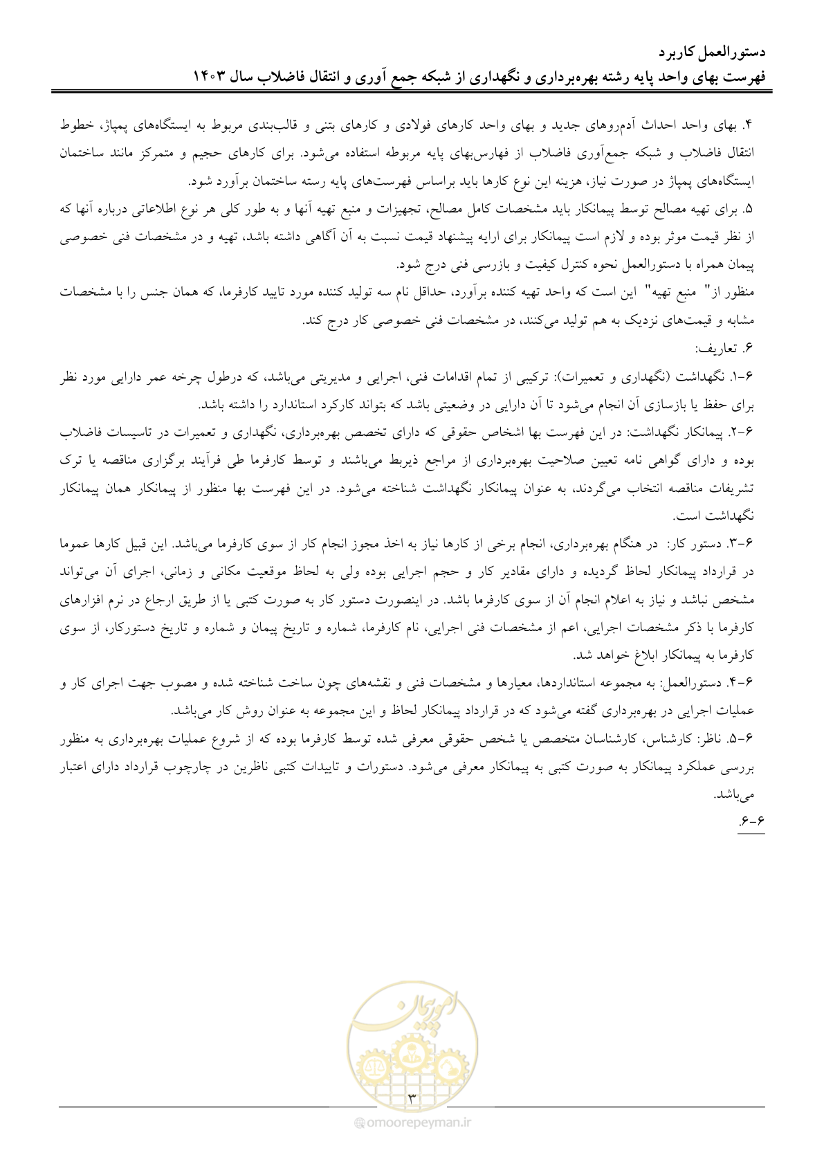صفحه 6 از 41