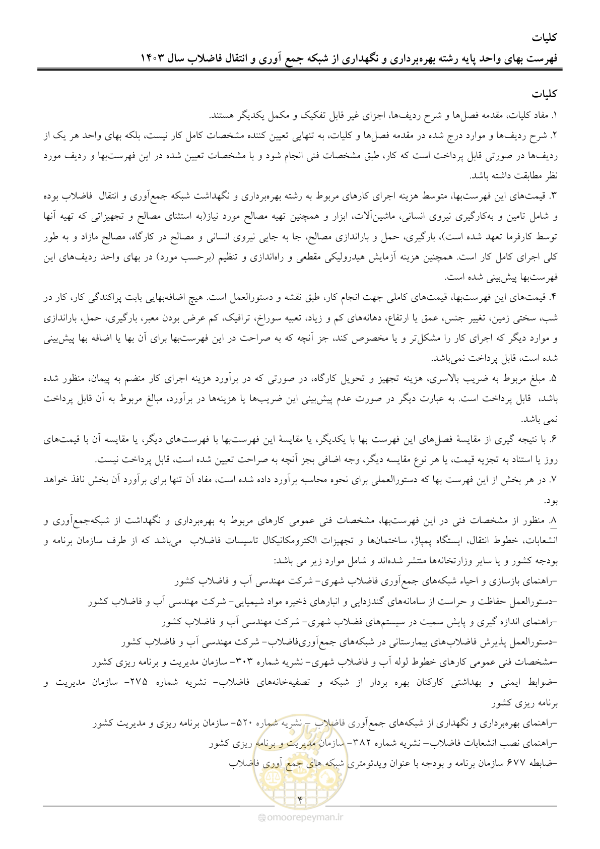 صفحه 7 از 41