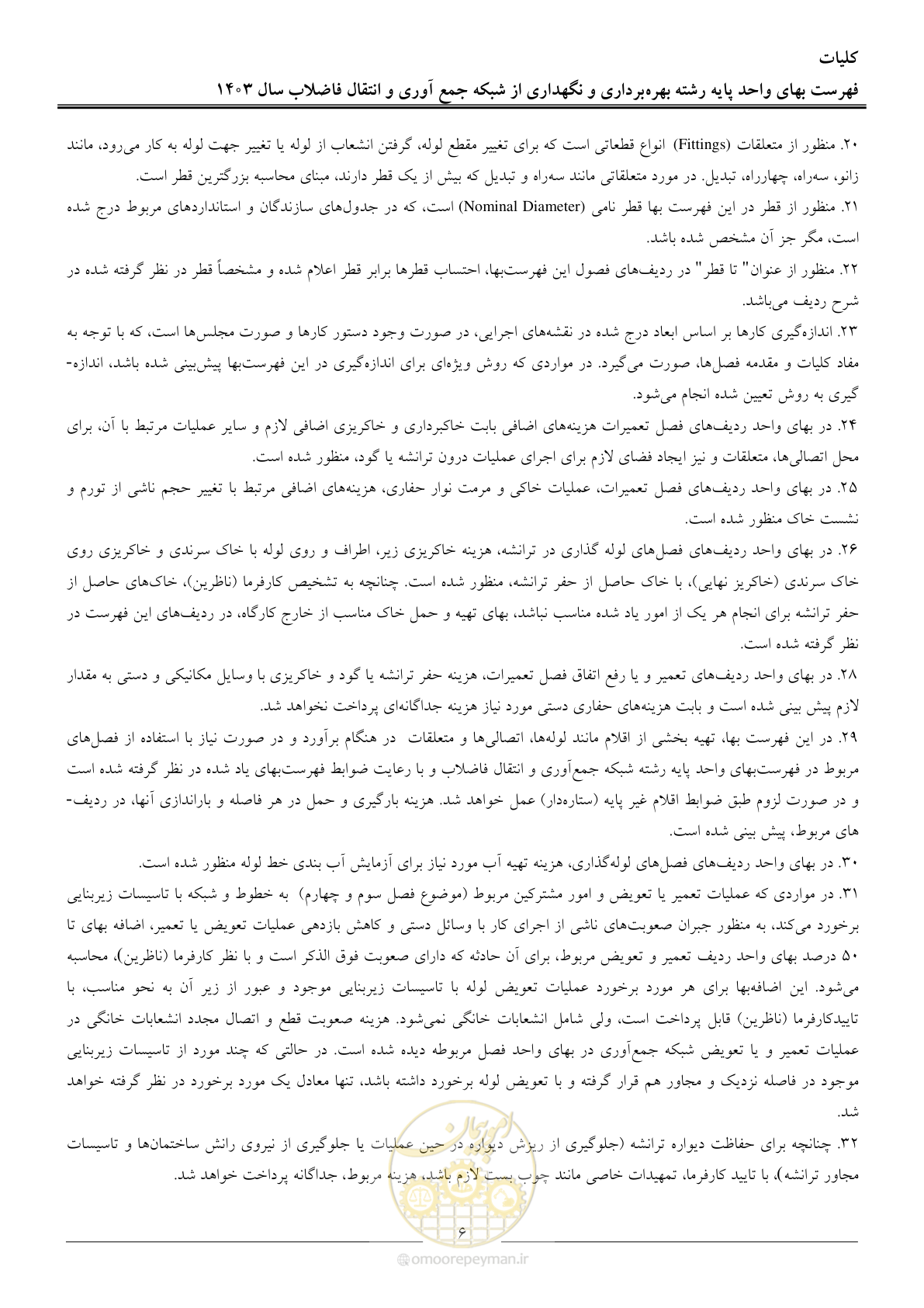 صفحه 9 از 41