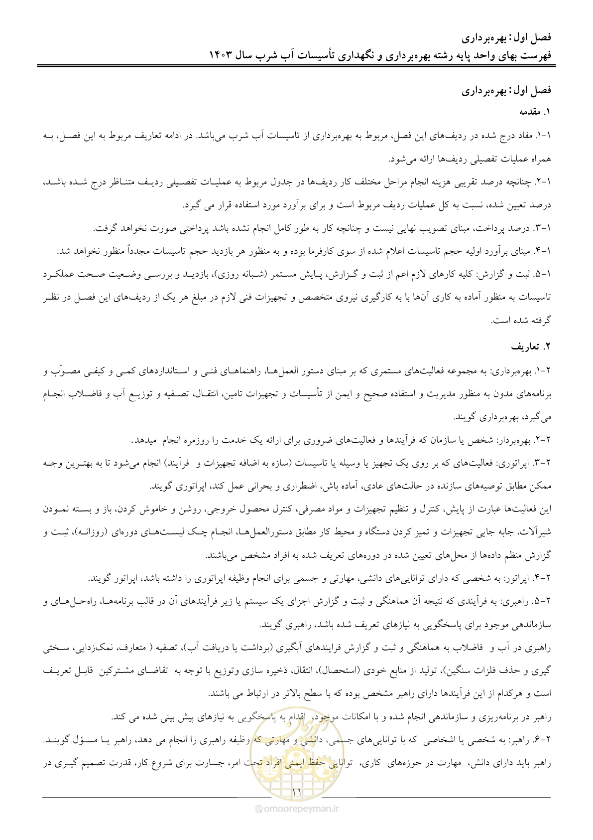 صفحه 14 از 109