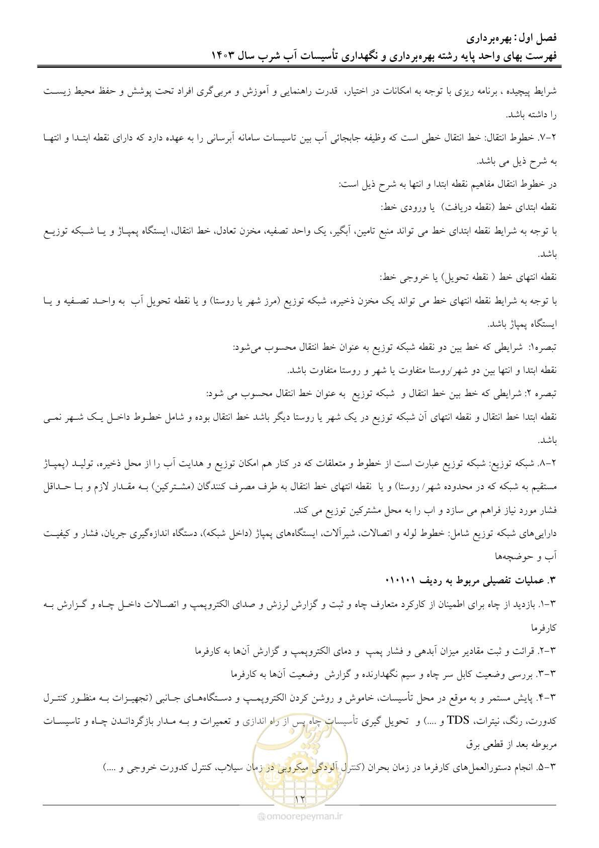 صفحه 15 از 109