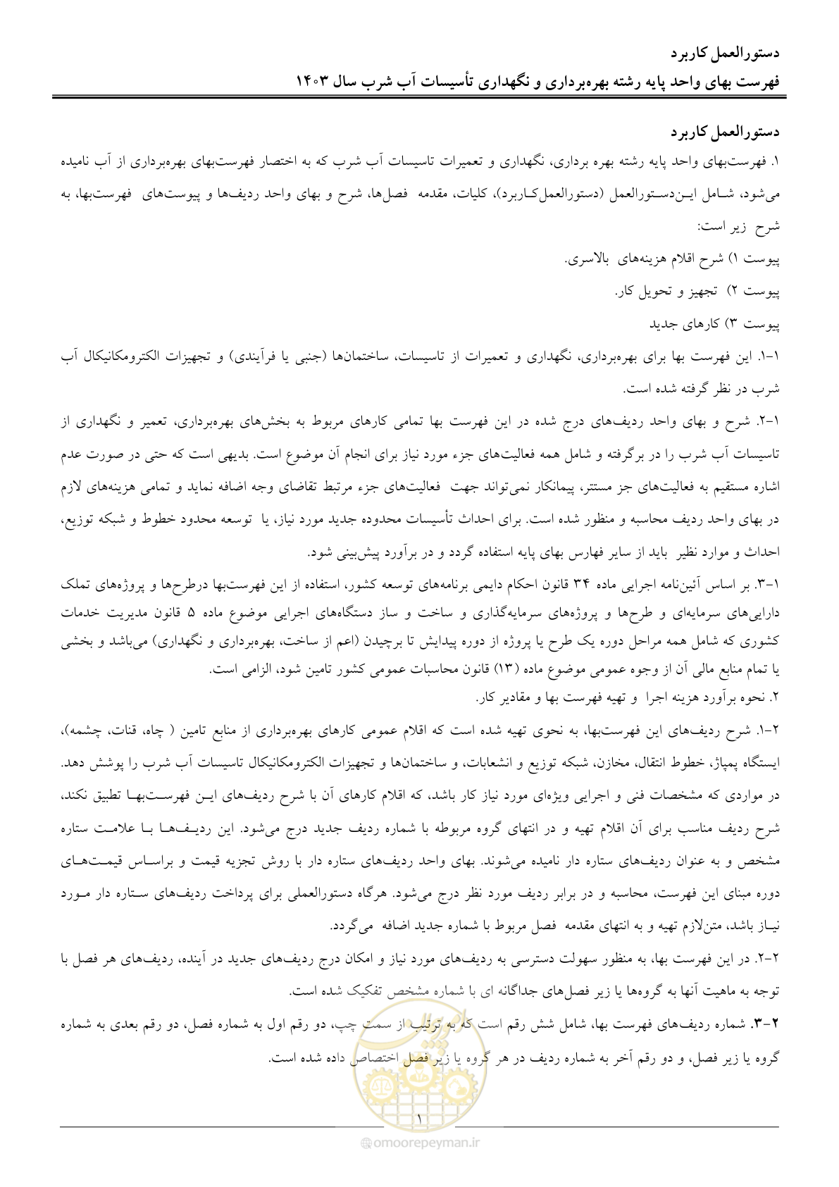 صفحه 4 از 109