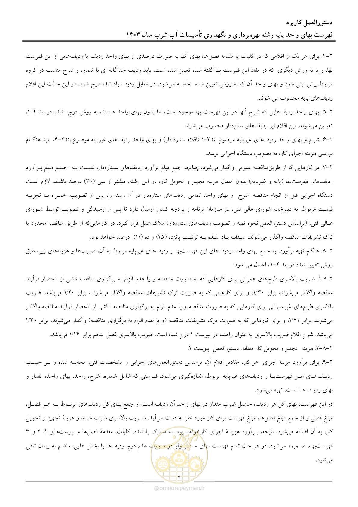 صفحه 5 از 109