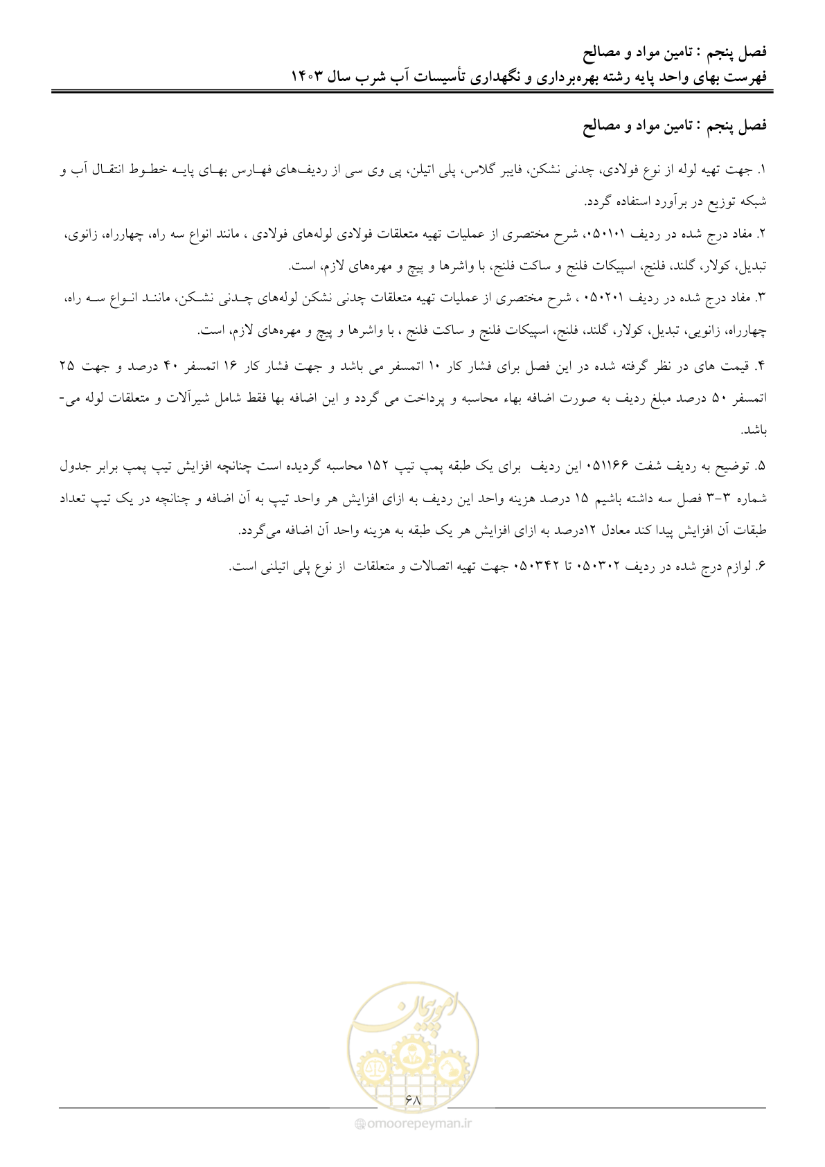صفحه 71 از 109