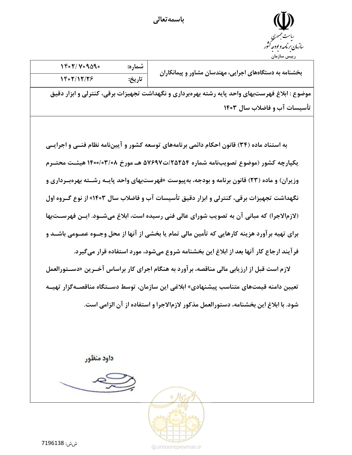 صفحه 1 از 49