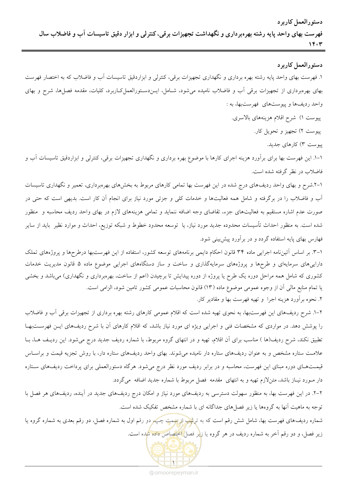 صفحه 4 از 49