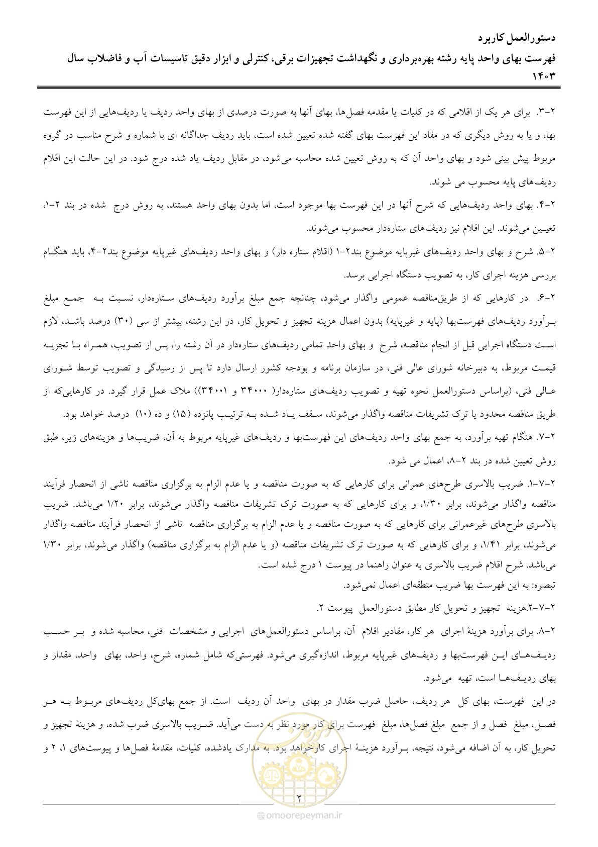 صفحه 5 از 49