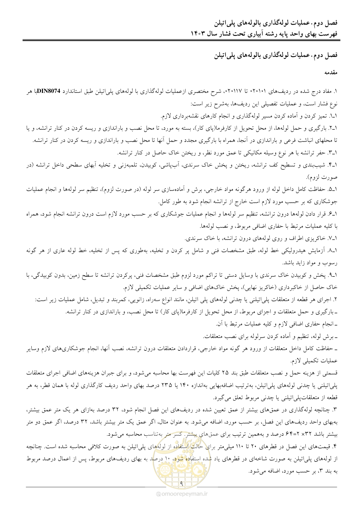 صفحه 12 از 65