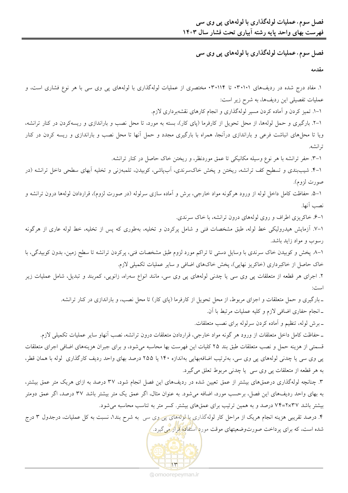 صفحه 16 از 65
