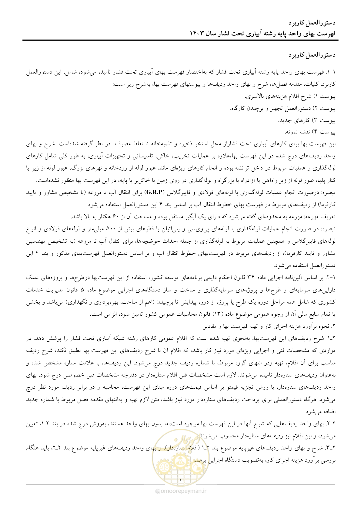 صفحه 4 از 65