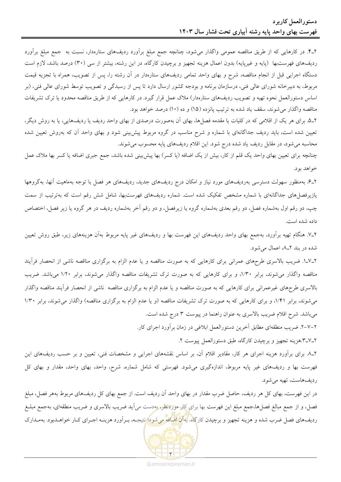 صفحه 5 از 65