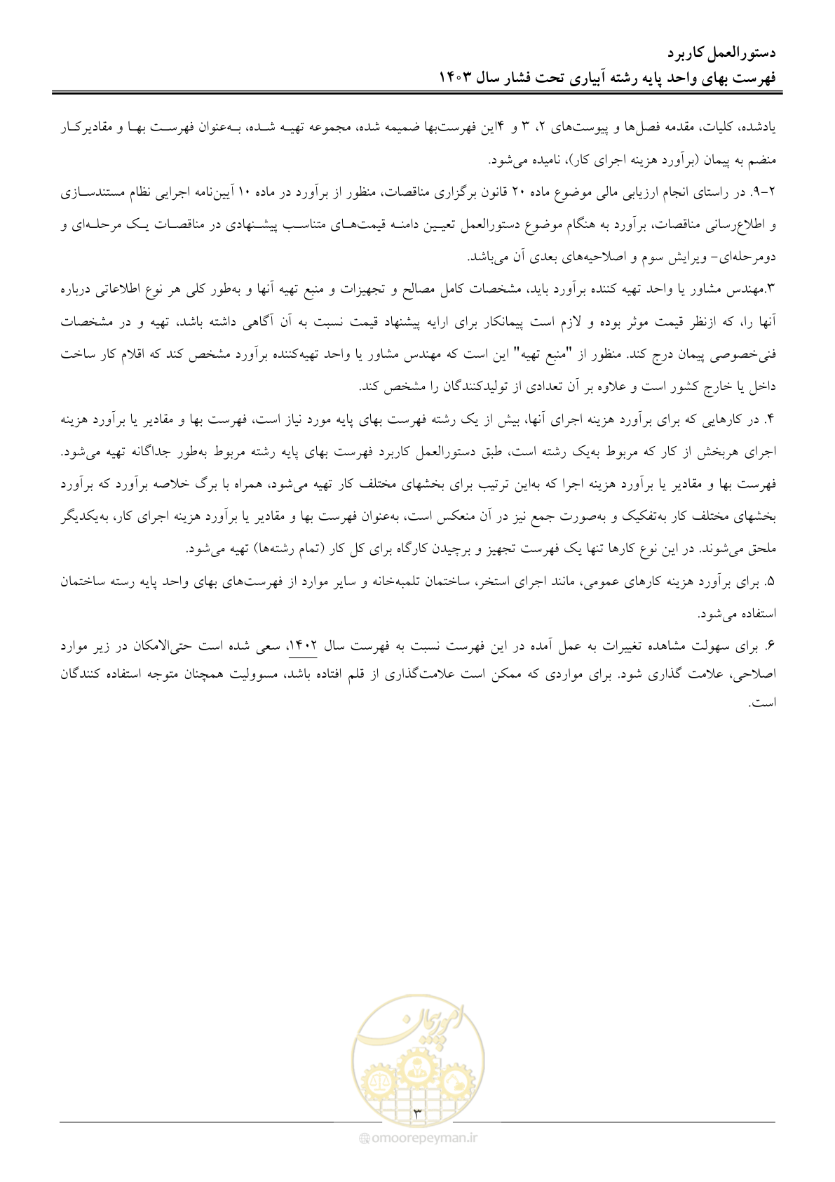صفحه 6 از 65