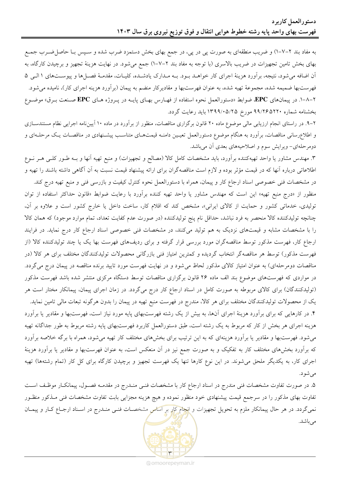 صفحه 6 از 104