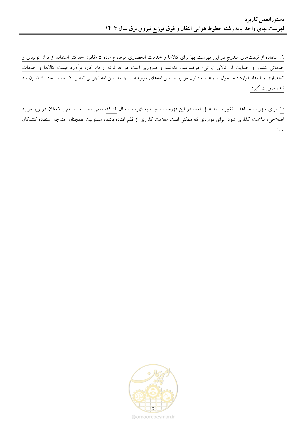 صفحه 8 از 104