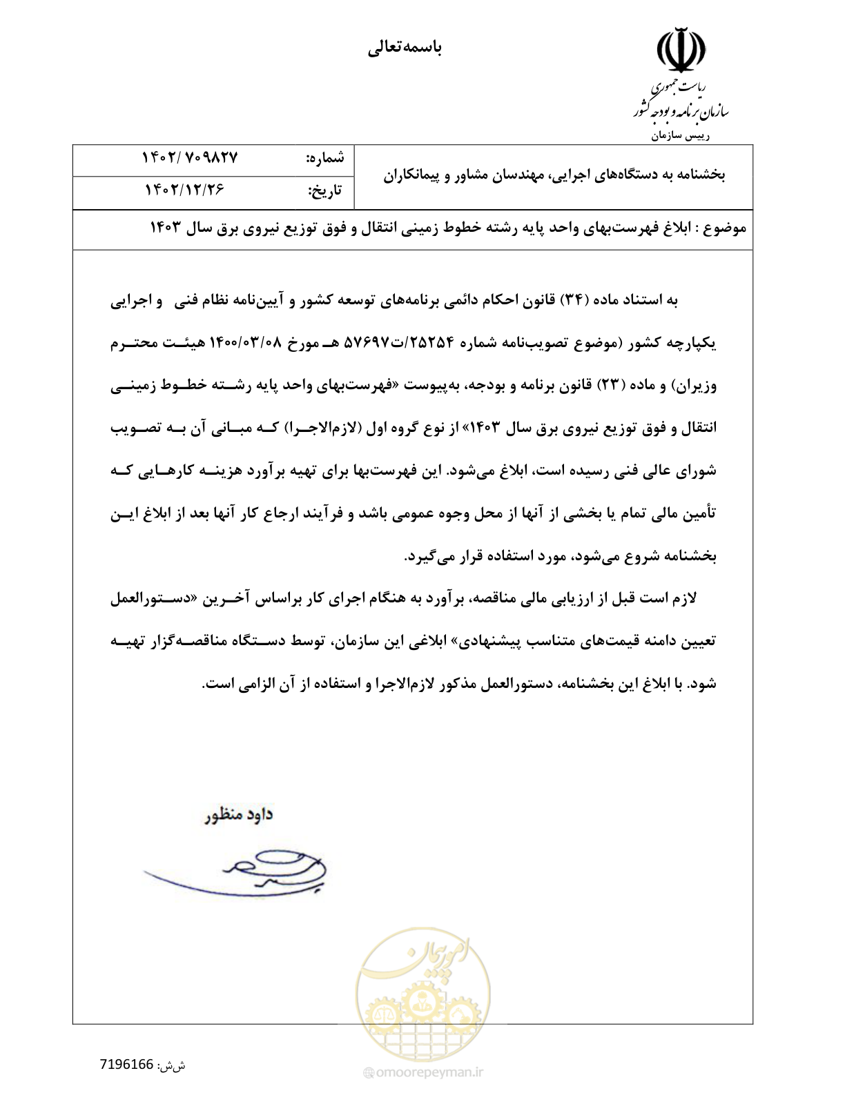 صفحه 1 از 68
