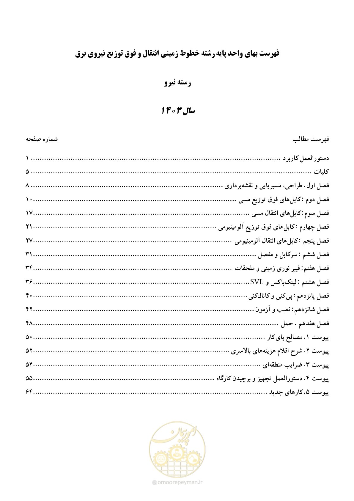 صفحه 2 از 68