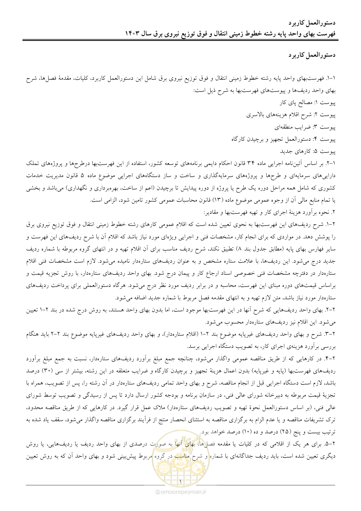 صفحه 4 از 68