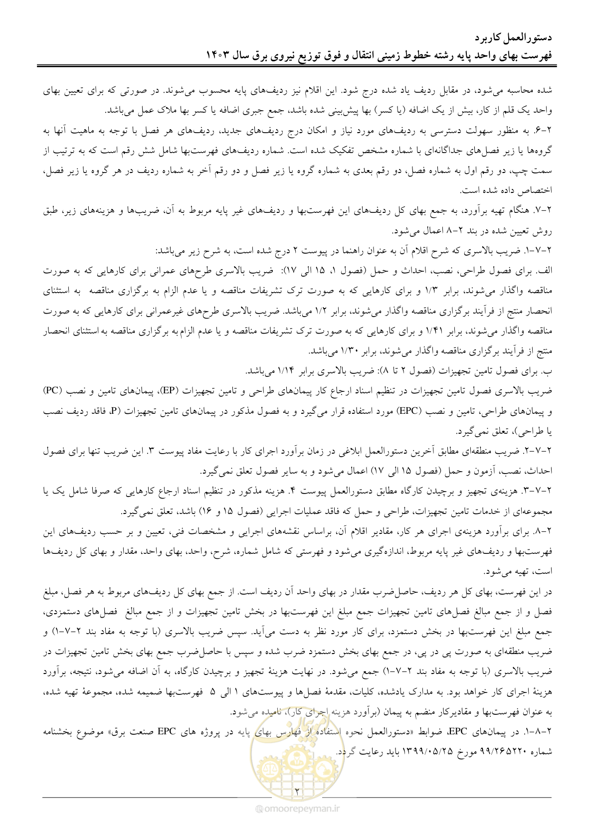 صفحه 5 از 68