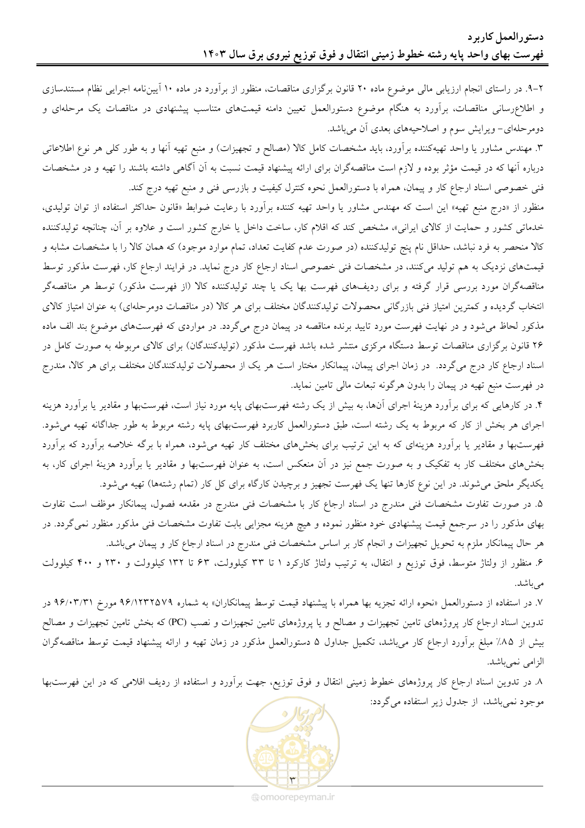 صفحه 6 از 68