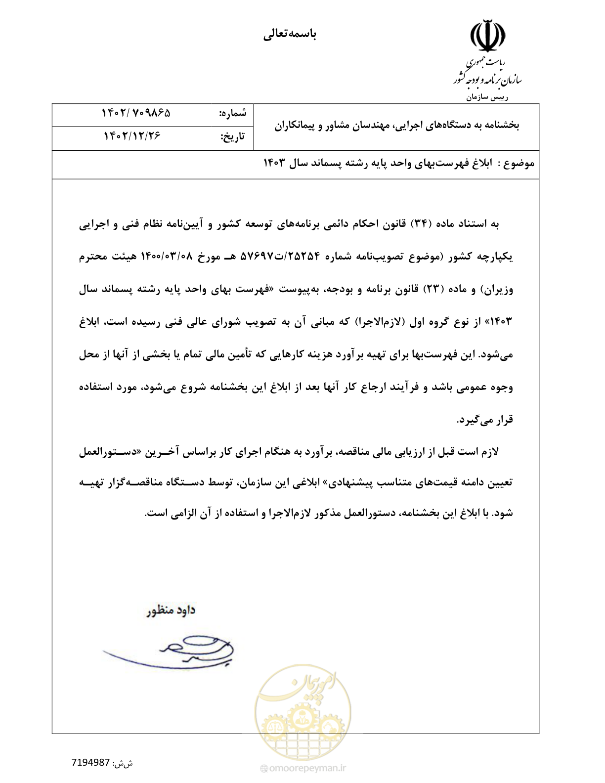 صفحه 1 از 58