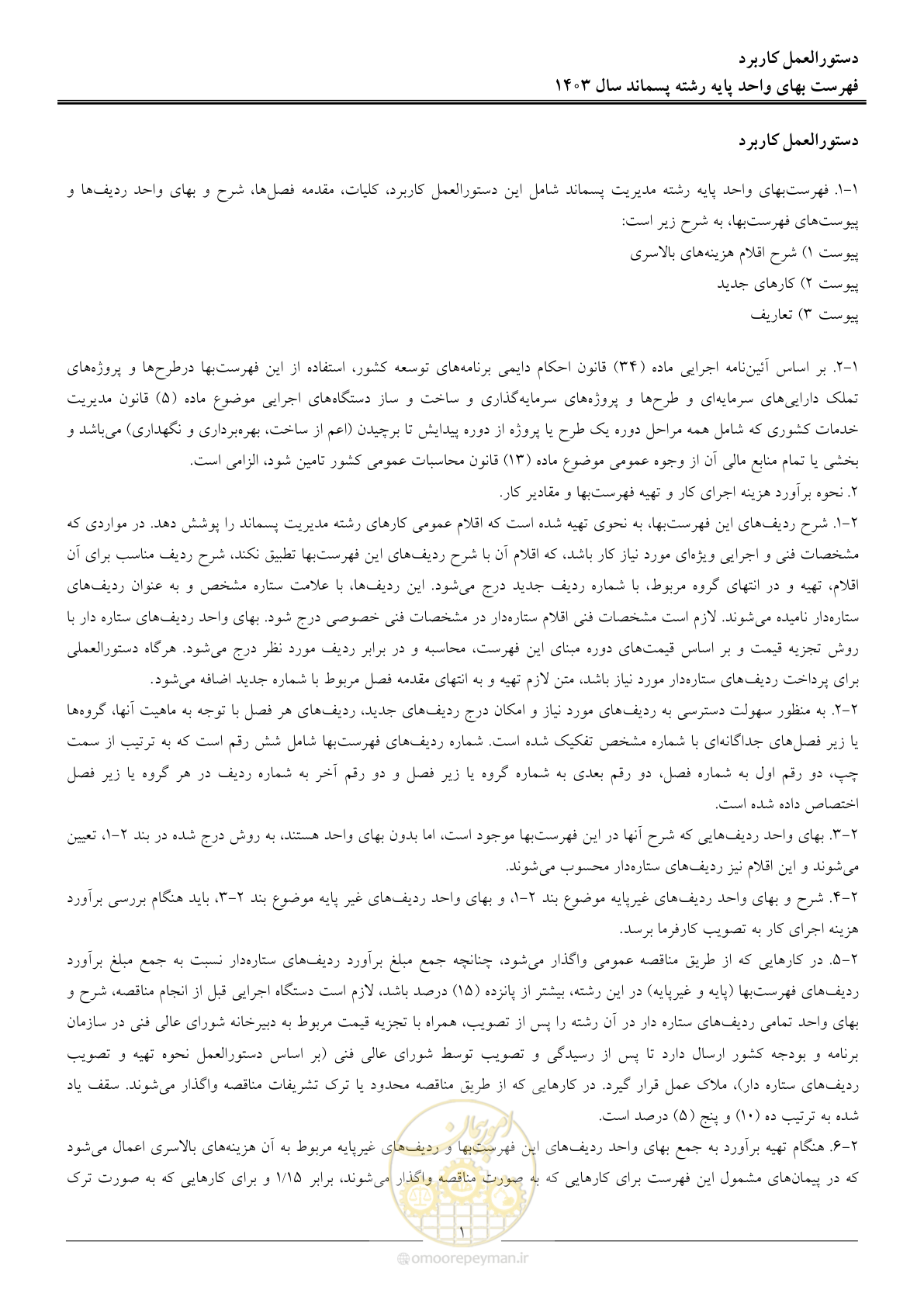 صفحه 4 از 58