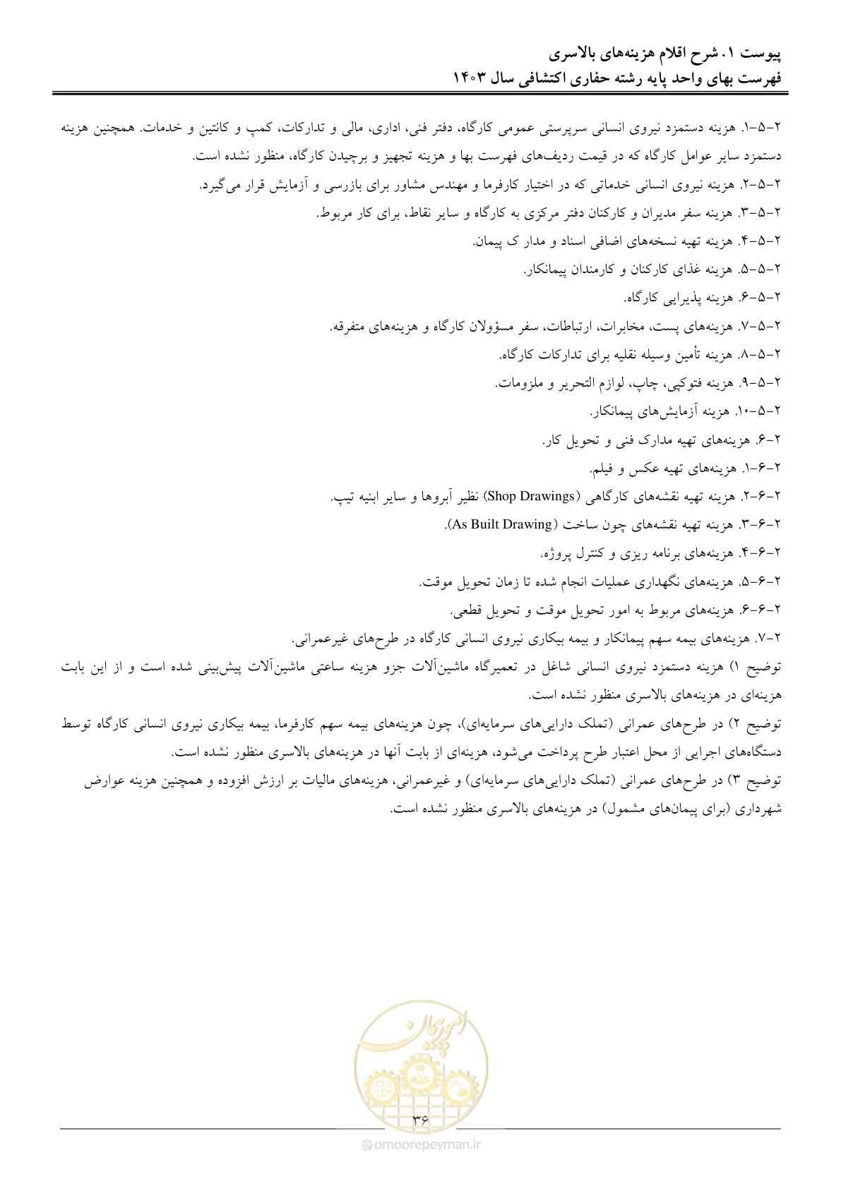 صفحه 39 از 46