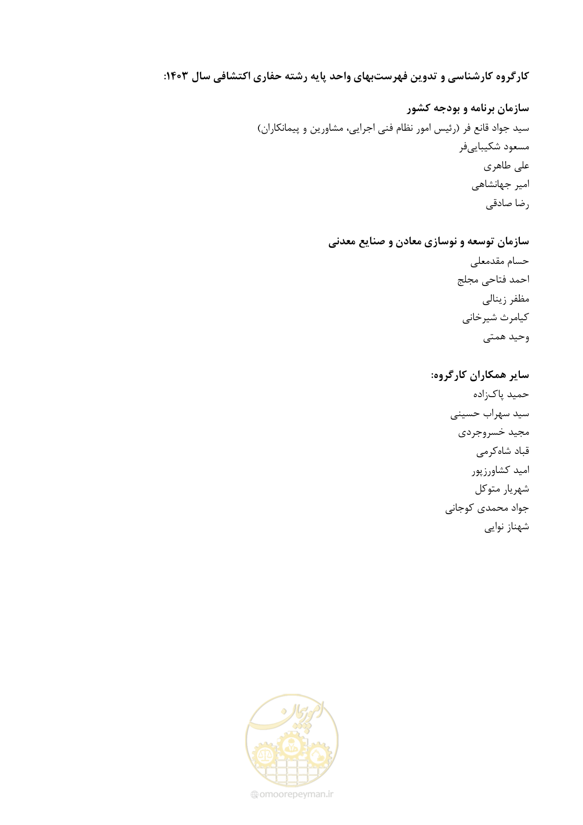 صفحه 46 از 46