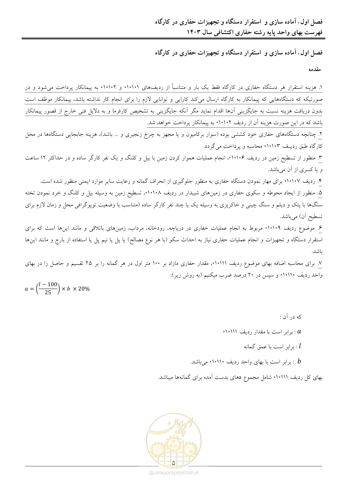 صفحه 8 از 46