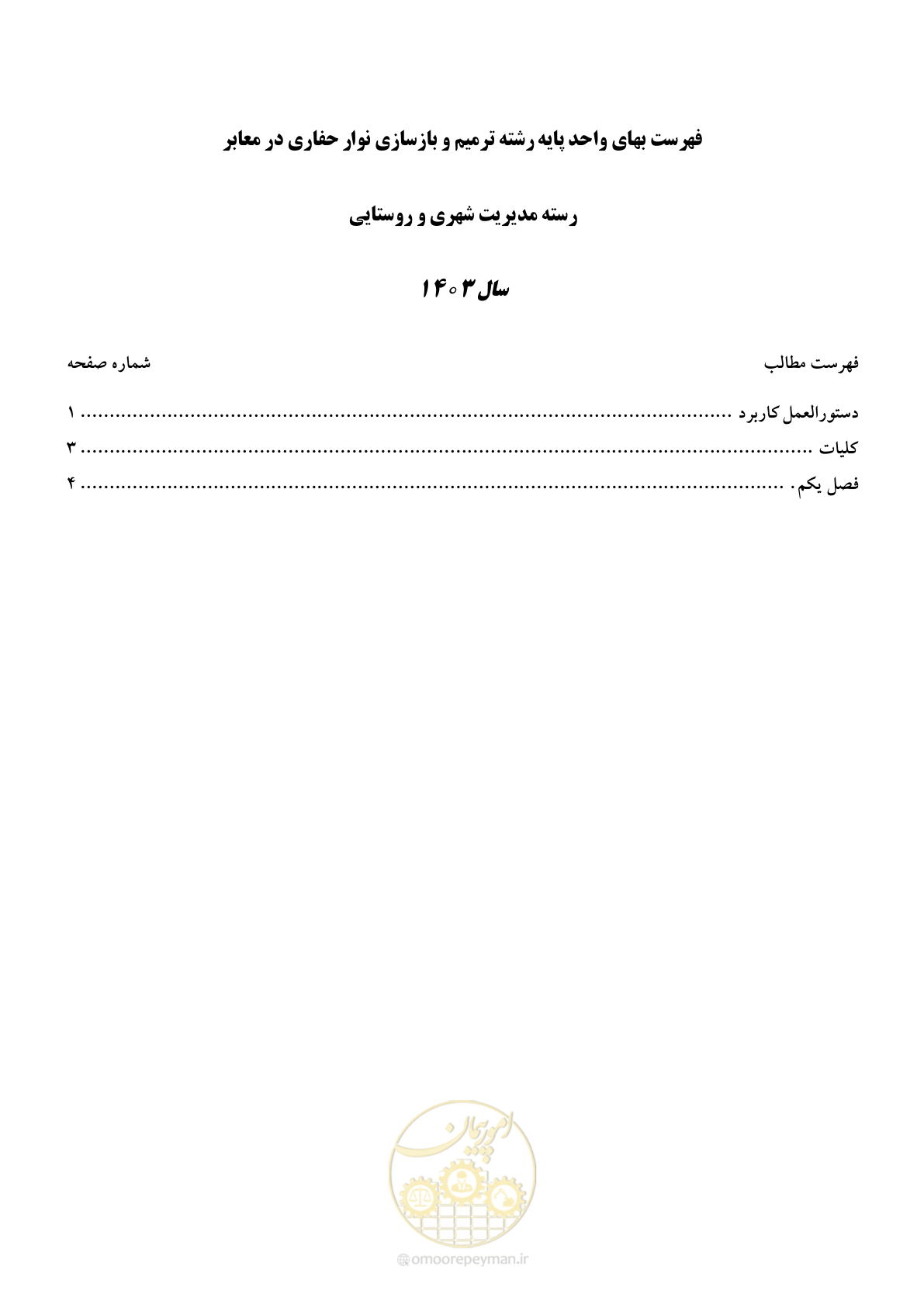 صفحه 2 از 10