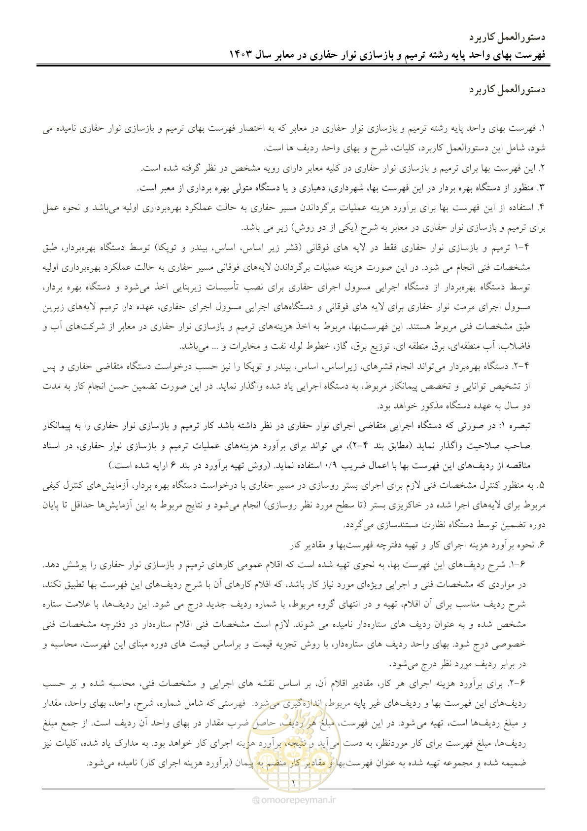 صفحه 4 از 10