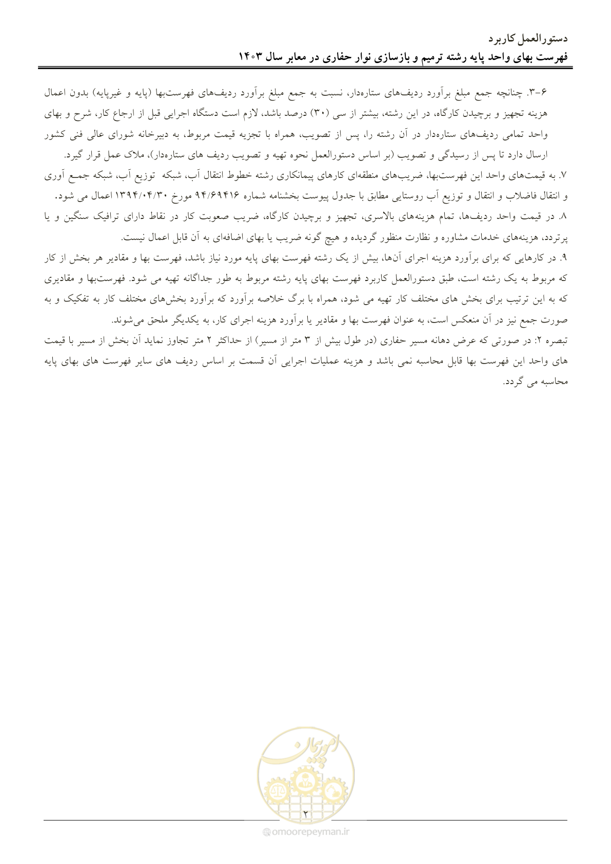 صفحه 5 از 10
