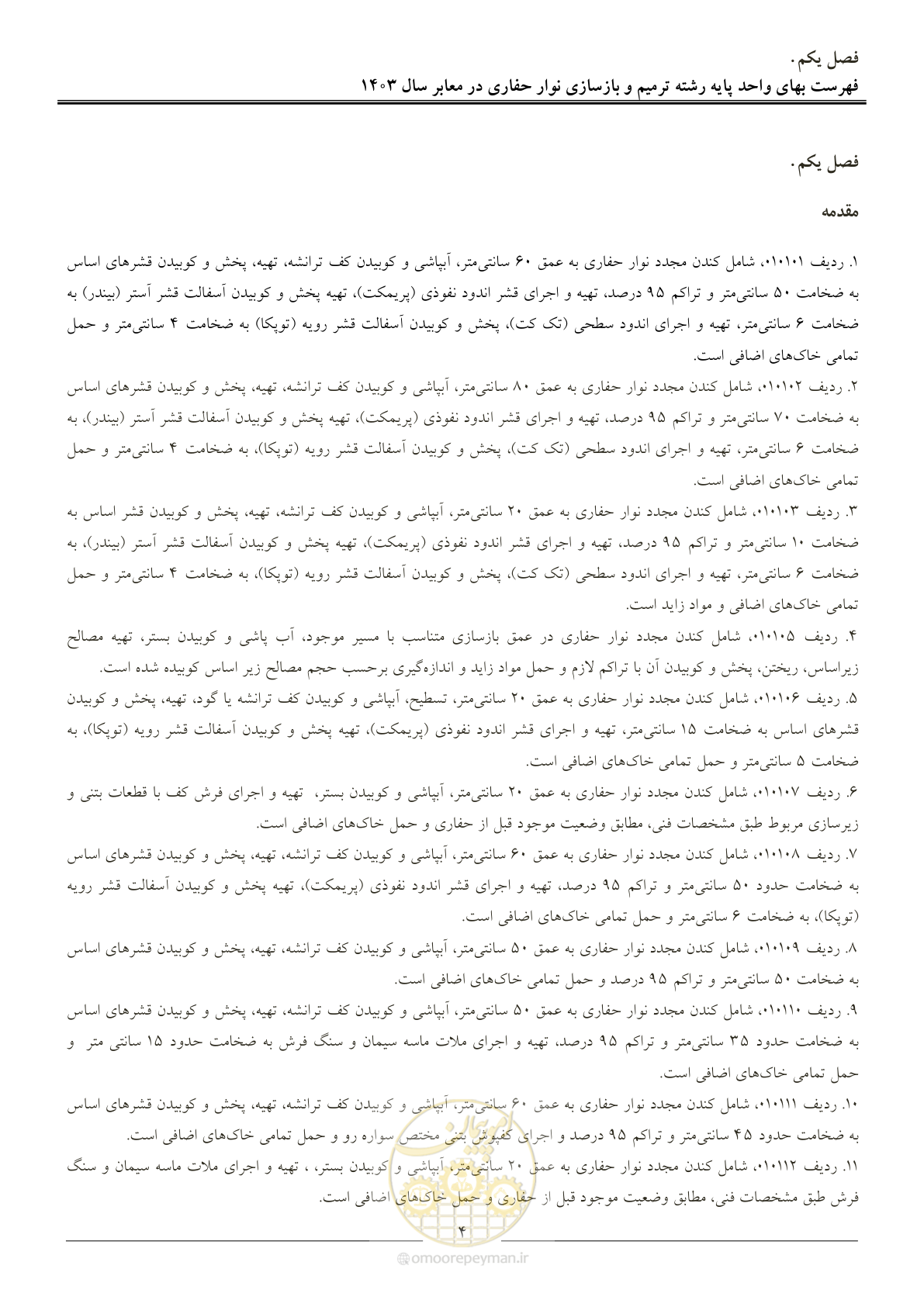 صفحه 7 از 10