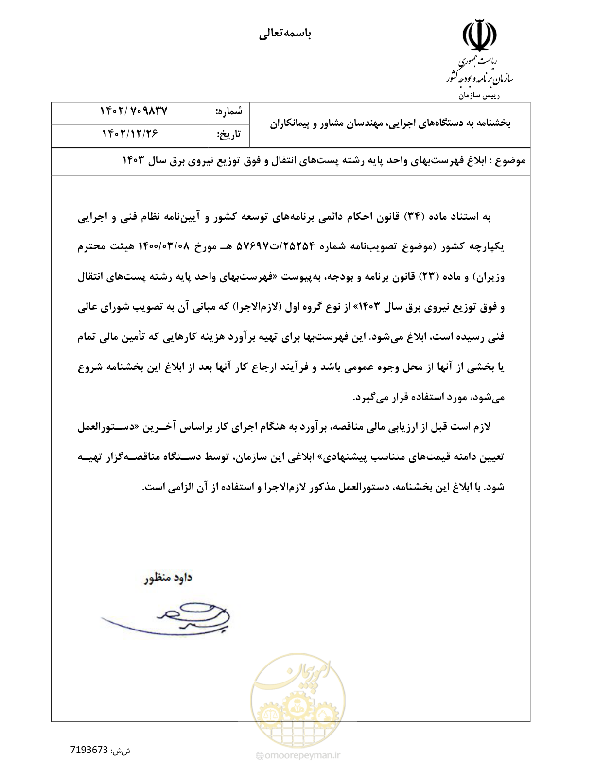 صفحه 1 از 219